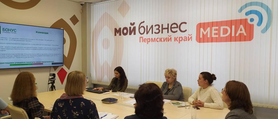 Приглашаем на очную групповую консультацию от центра занятости населения пермского края!