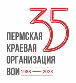 35 лет Всероссийскому обществу инвалидов: Форум «Вместе мы сможем больше»