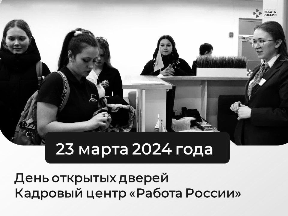 День открытых дверей в Кадровом центре на Монастырской 2б отменен