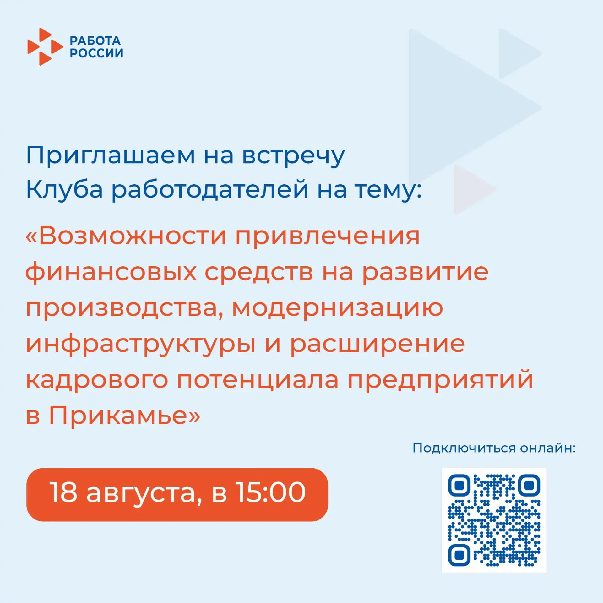 Государственная поддержка предприятий: расширение кадрового потенциала и ресурсы на модернизацию.