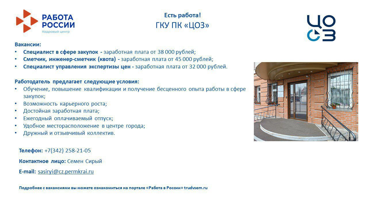 ЕСТЬ РАБОТА!