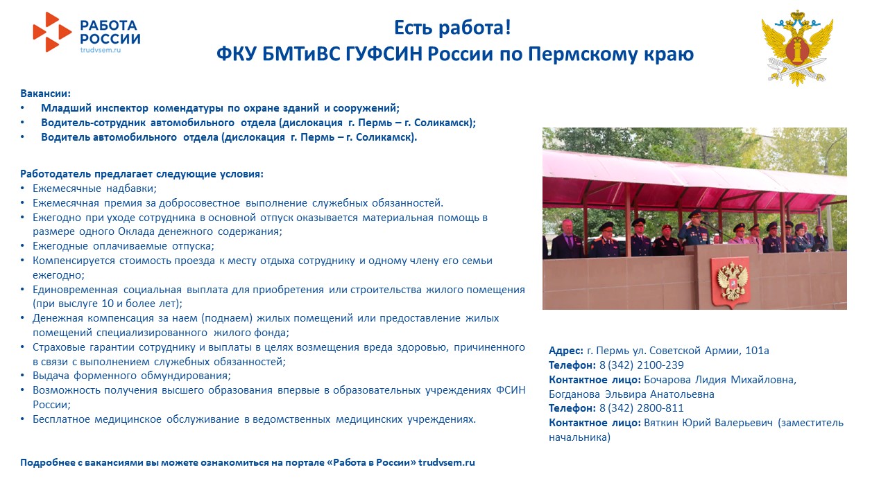 ЕСТЬ РАБОТА!