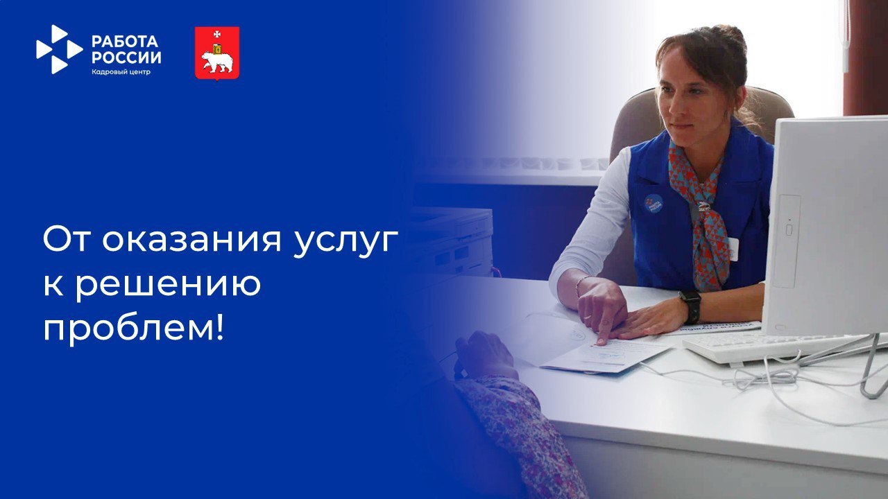 Знакомим с лучшими территориальными отделами Центра занятости населения 