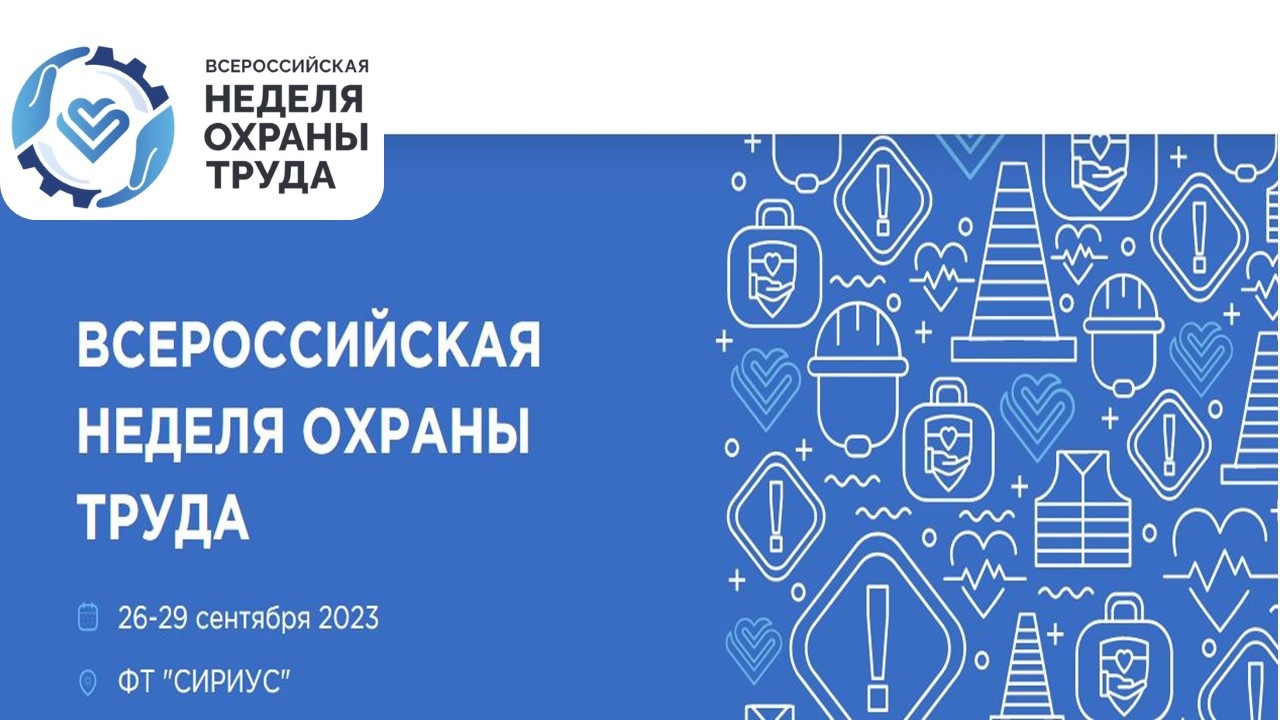 ДЕЛЕГАЦИЯ ПЕРМСКОГО КРАЯ ПРИМЕТ УЧАСТИЕ В ДНЯХ СЛУЖБЫ ЗАНЯТОСТИ, КОТОРЫЕ ПРОЙДУТ В СОЧИ С 27 ПО 29 СЕНТЯБРЯ