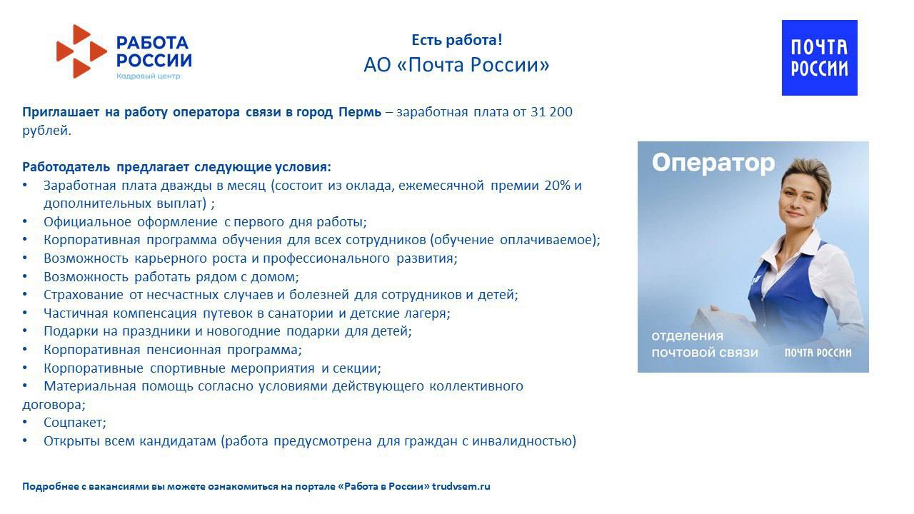 ЕСТЬ РАБОТА! 