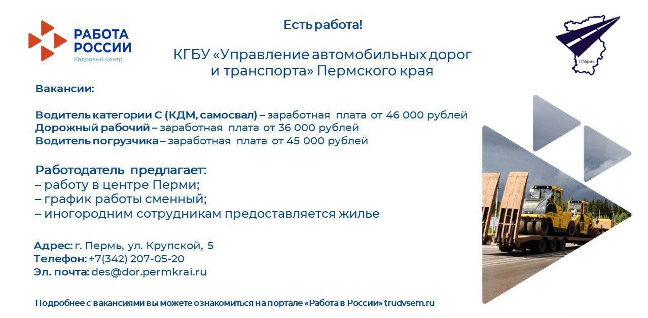 ЕСТЬ РАБОТА! 