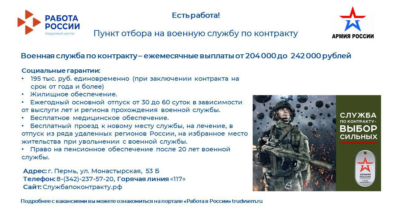 ЕСТЬ РАБОТА!