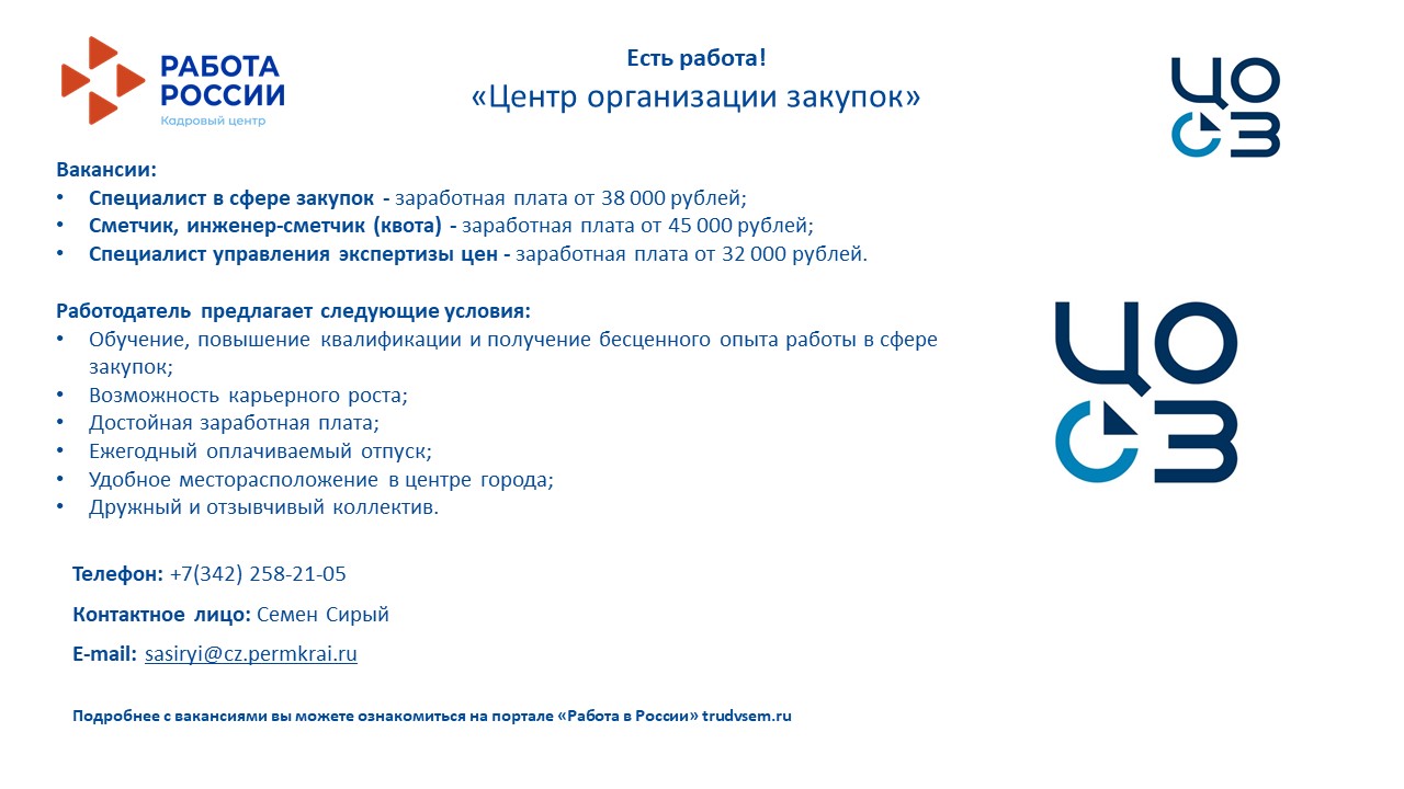 ЕСТЬ РАБОТА!