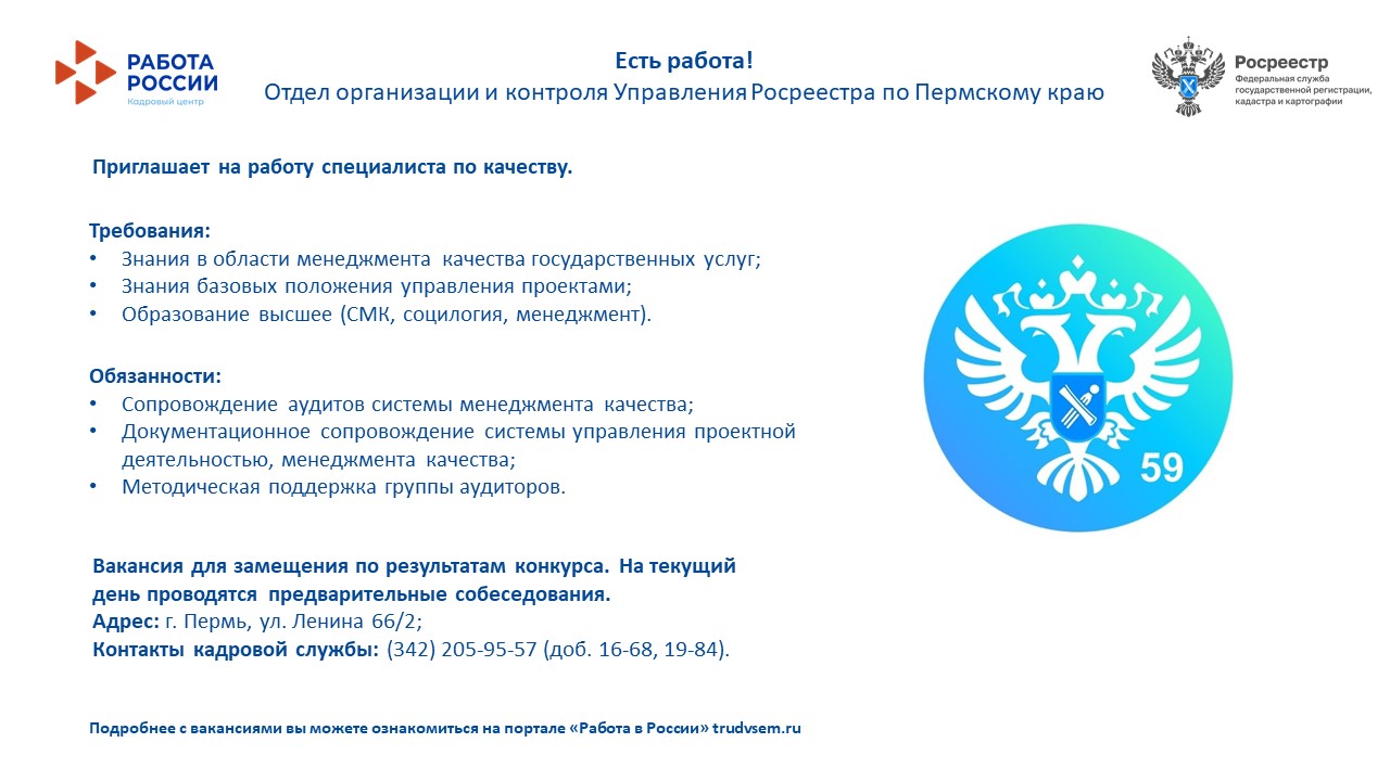 ЕСТЬ РАБОТА!