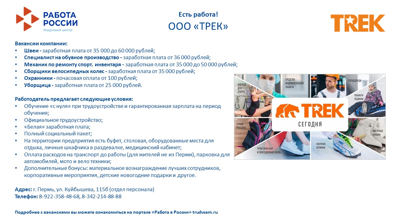 ЕСТЬ РАБОТА! 