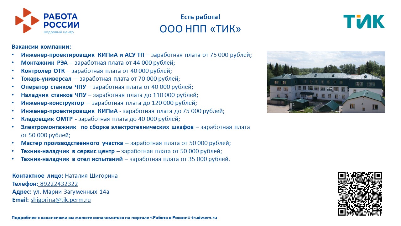 ЕСТЬ РАБОТА!