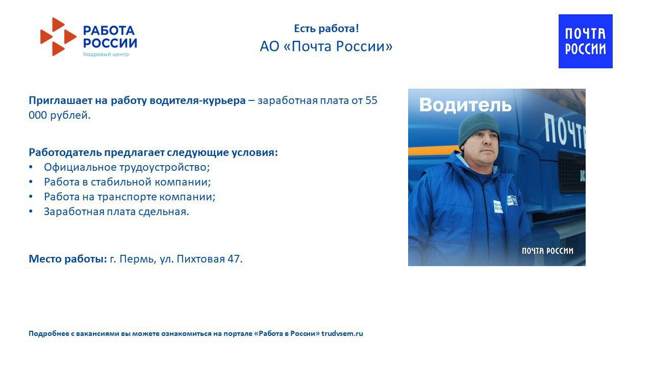 ЕСТЬ РАБОТА!