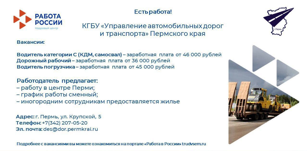 ЕСТЬ РАБОТА! 