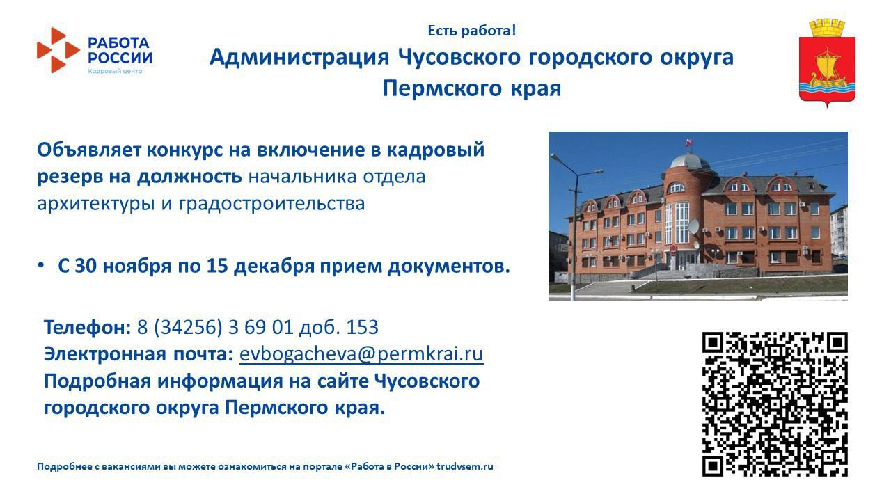 ЕСТЬ РАБОТА!