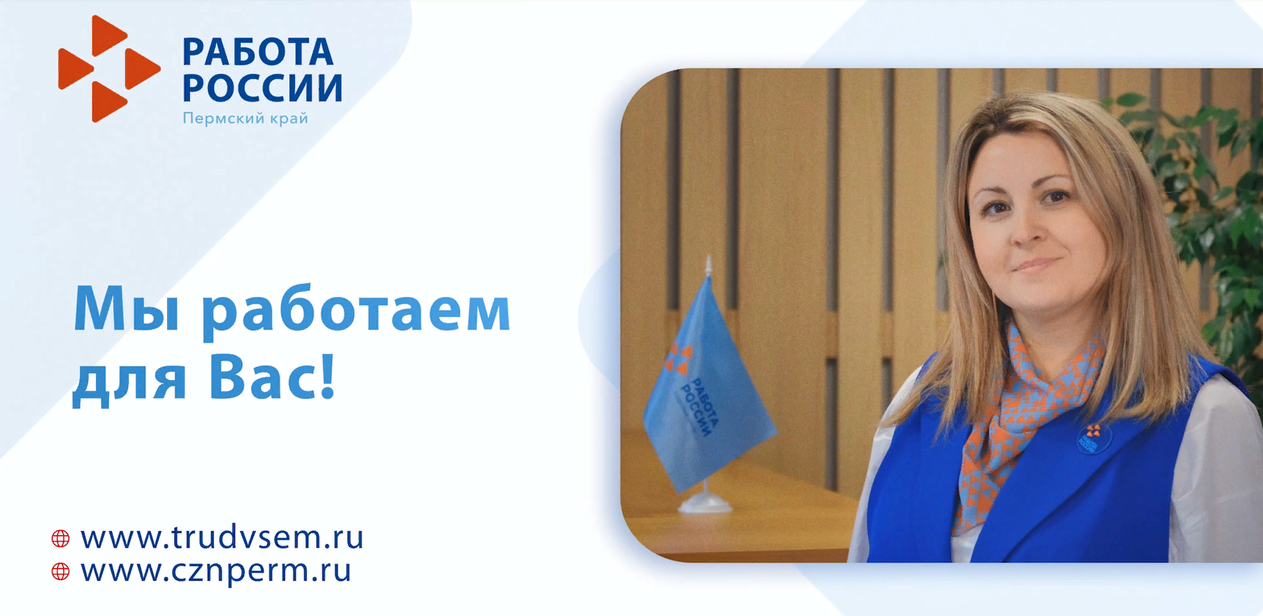 Где найти ответственных и грамотных сотрудников на предприятие?