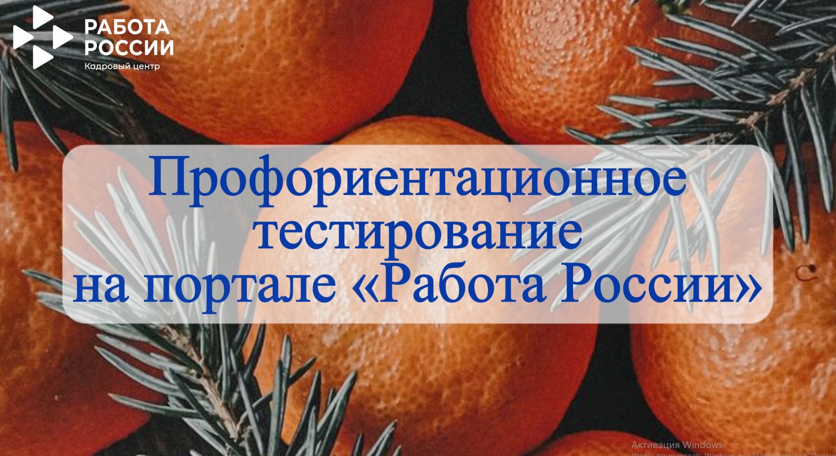 Спешим поделиться предновогодним роликом от Цифрового консультанта | Центр  Занятости Населения Пермского края