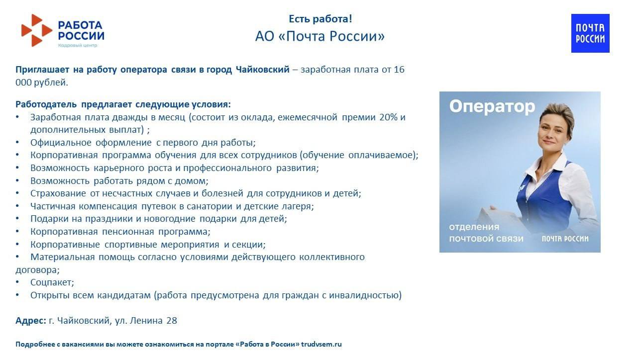 ЕСТЬ РАБОТА!