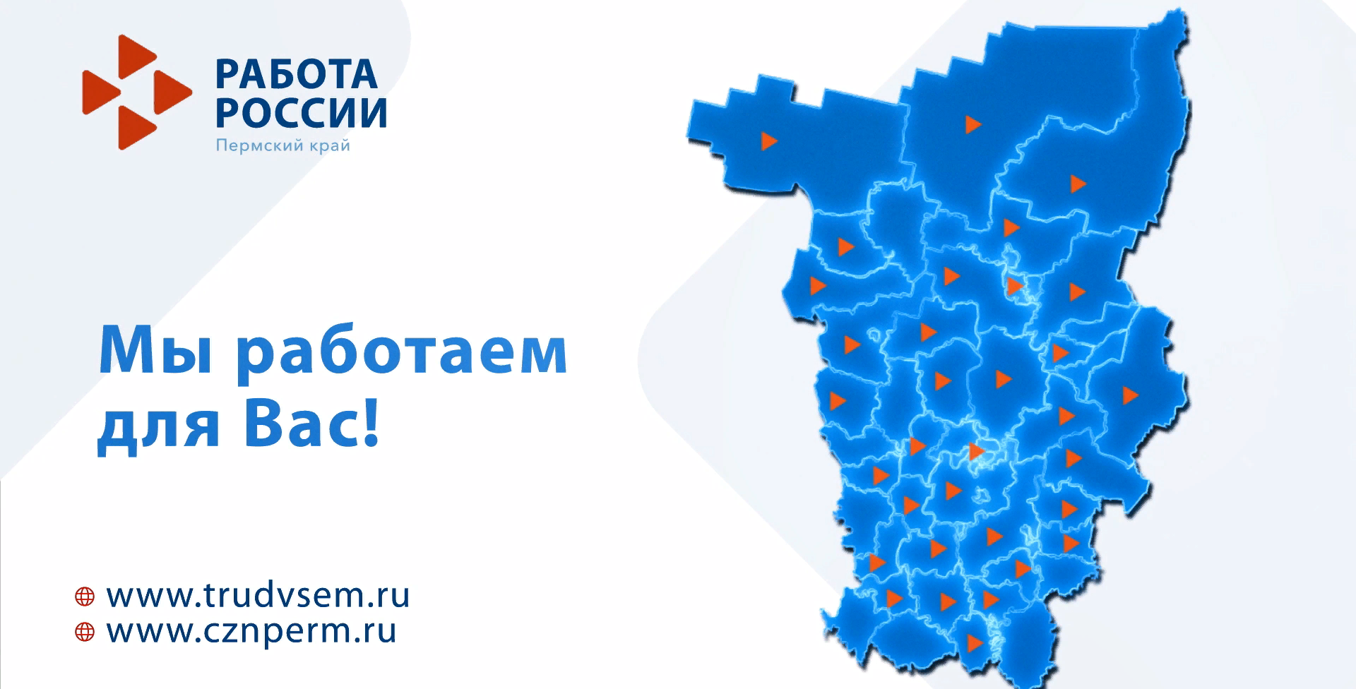 Вы ищете квалифицированных работников?