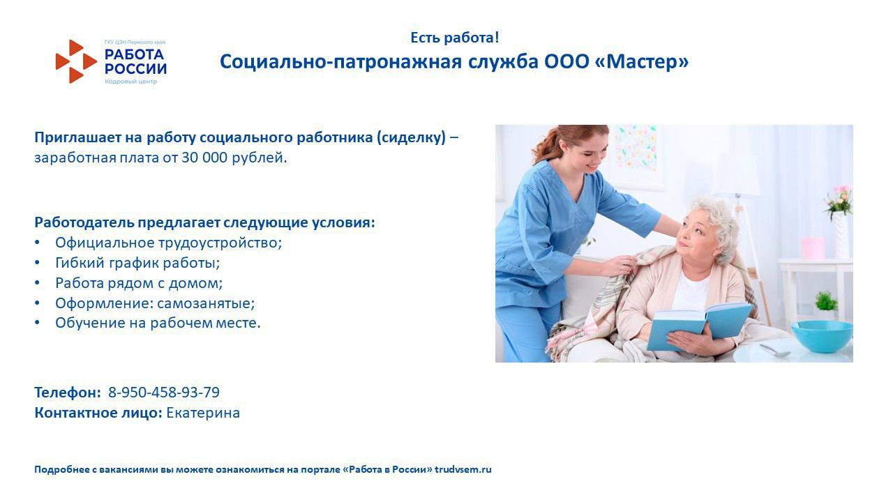 ЕСТЬ РАБОТА! 