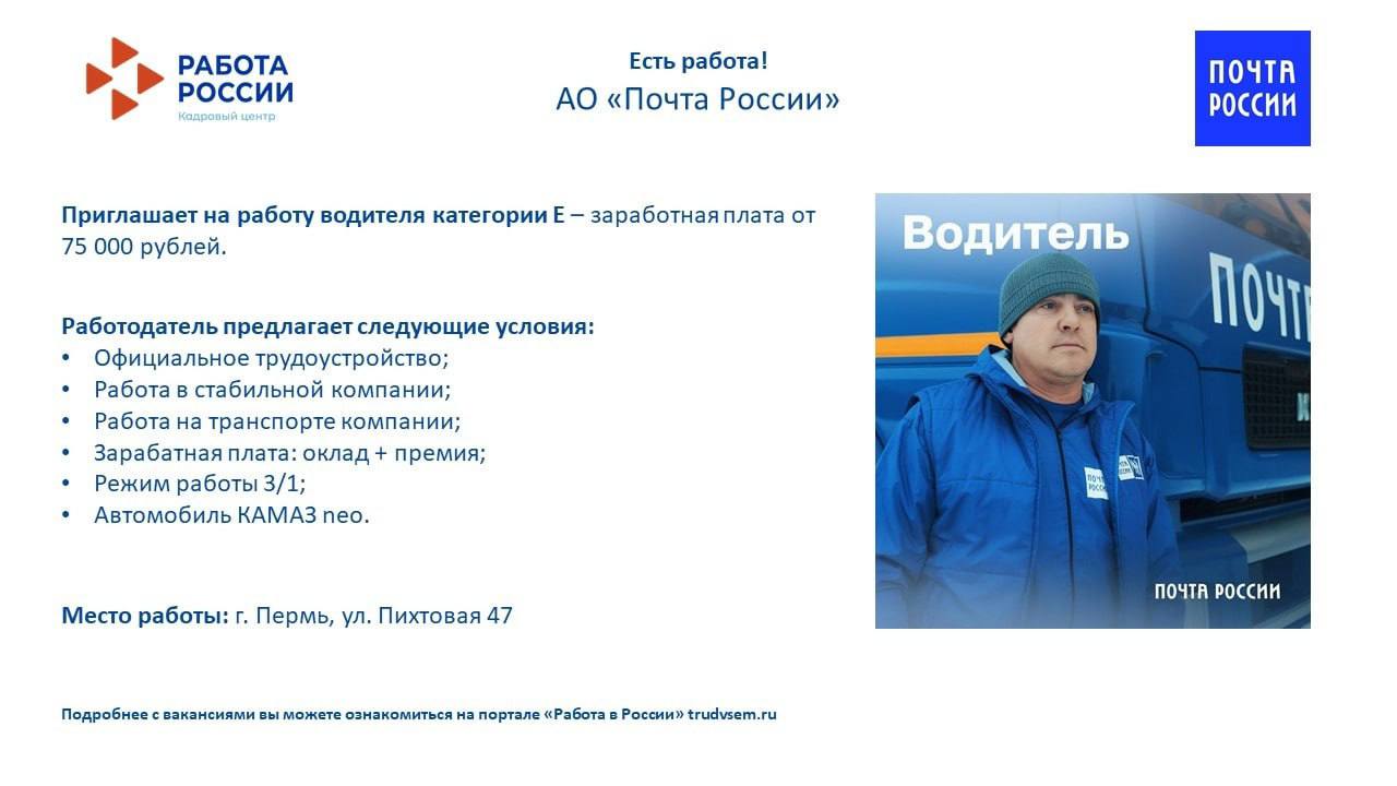 ЕСТЬ РАБОТА!