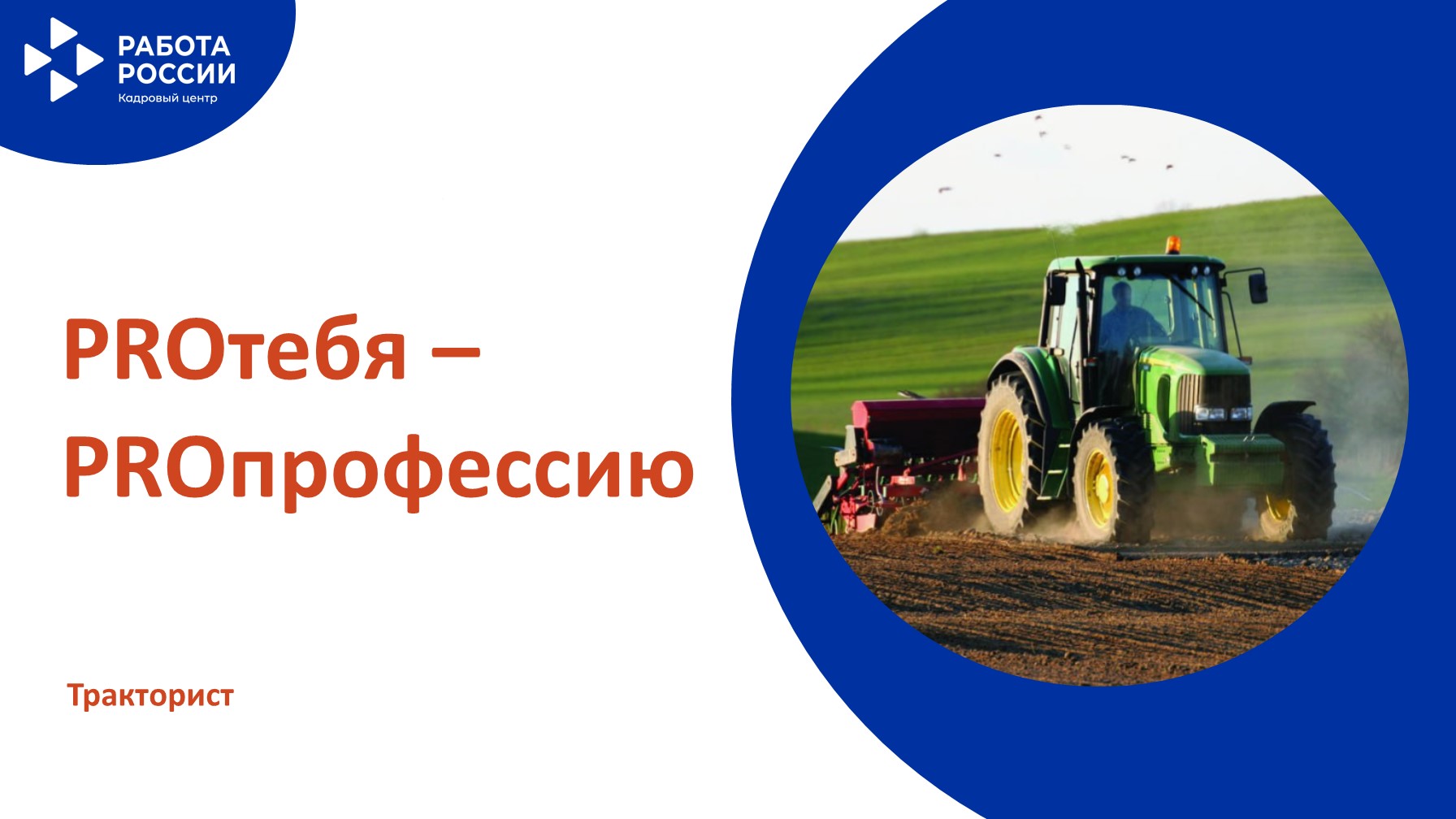 Конкурс трактористов 2024