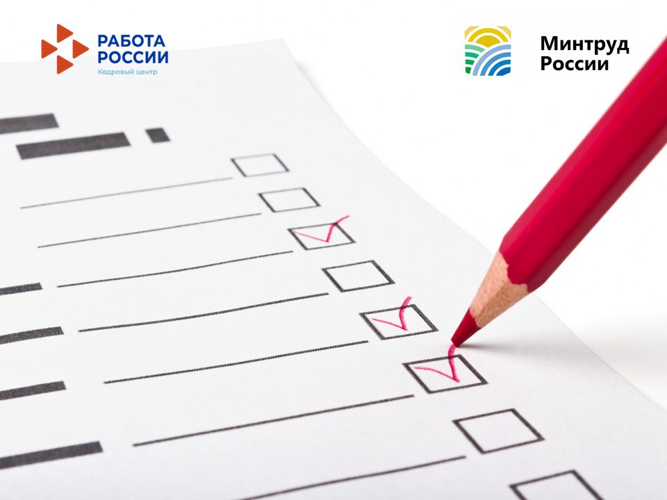 Приглашаем работодателей принять участие в опросе о перспективной кадровой потребности 2030