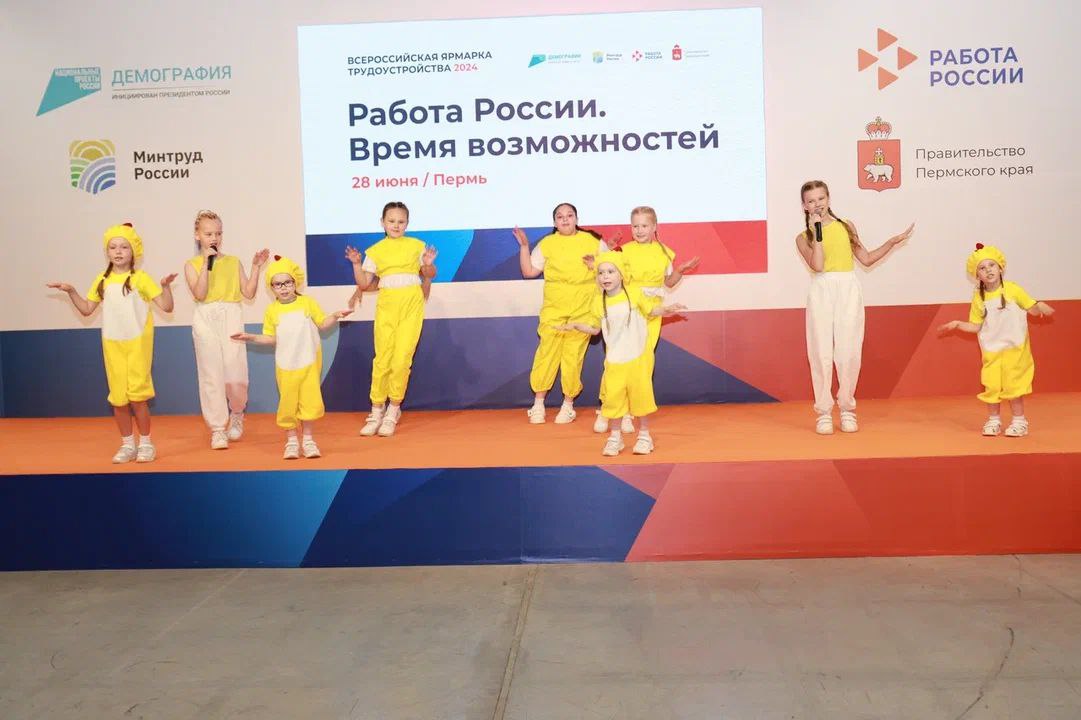 В выставочном центре "Пермь Экспо" стартовала Всероссийская ярмарка трудоустройства 2024 