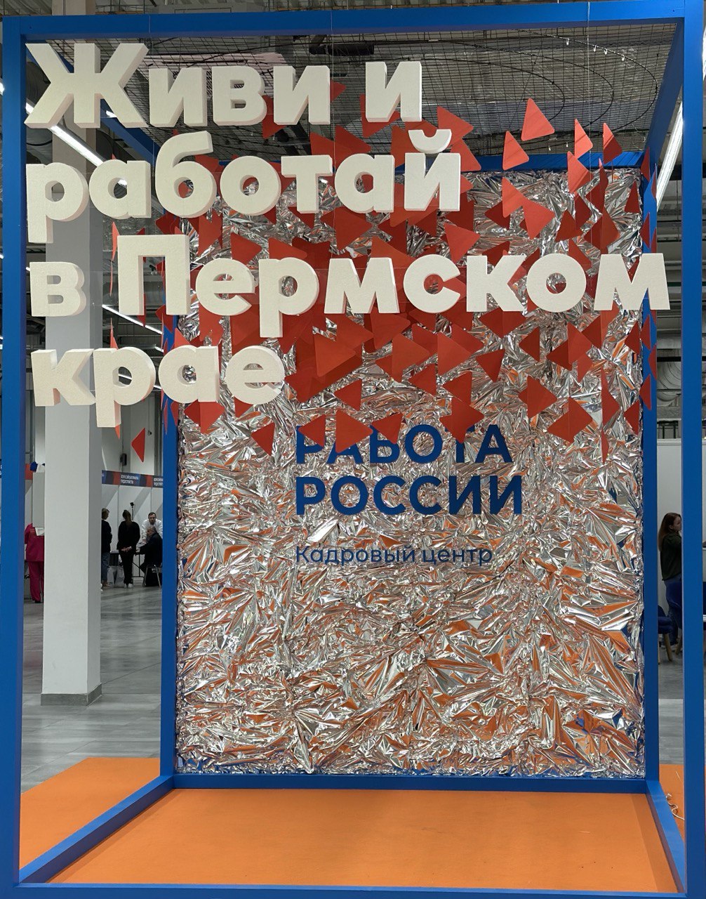 Каждый третий участник Всероссийской ярмарки трудоустройства в Пермском крае получил приглашение на работу