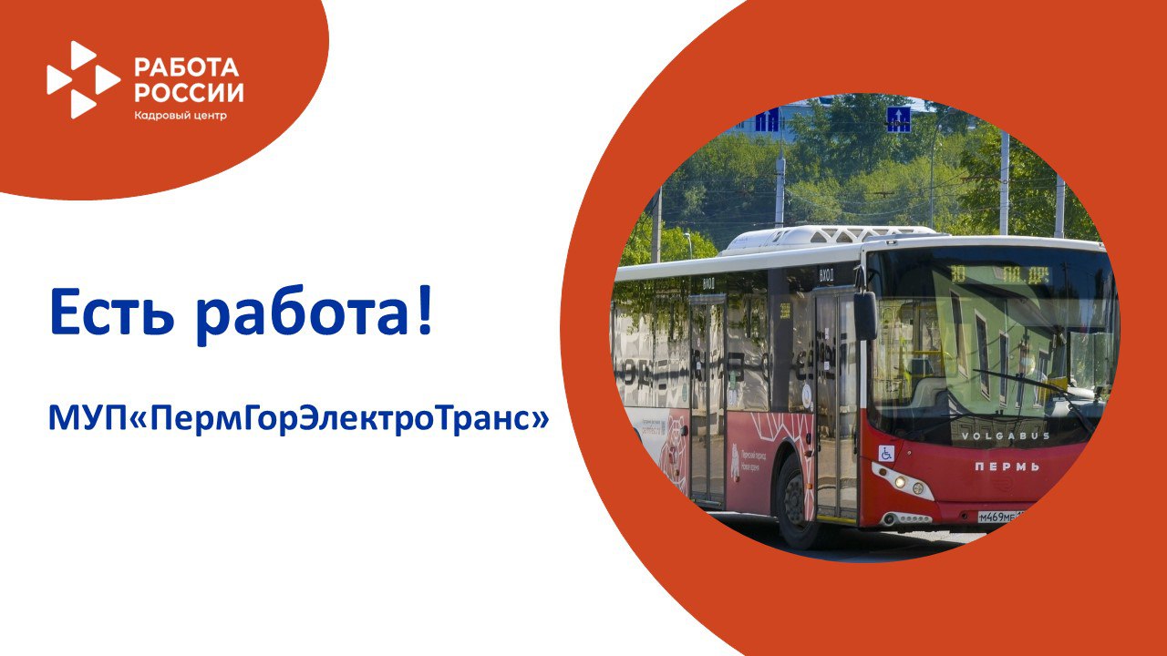 ЕСТЬ РАБОТА!