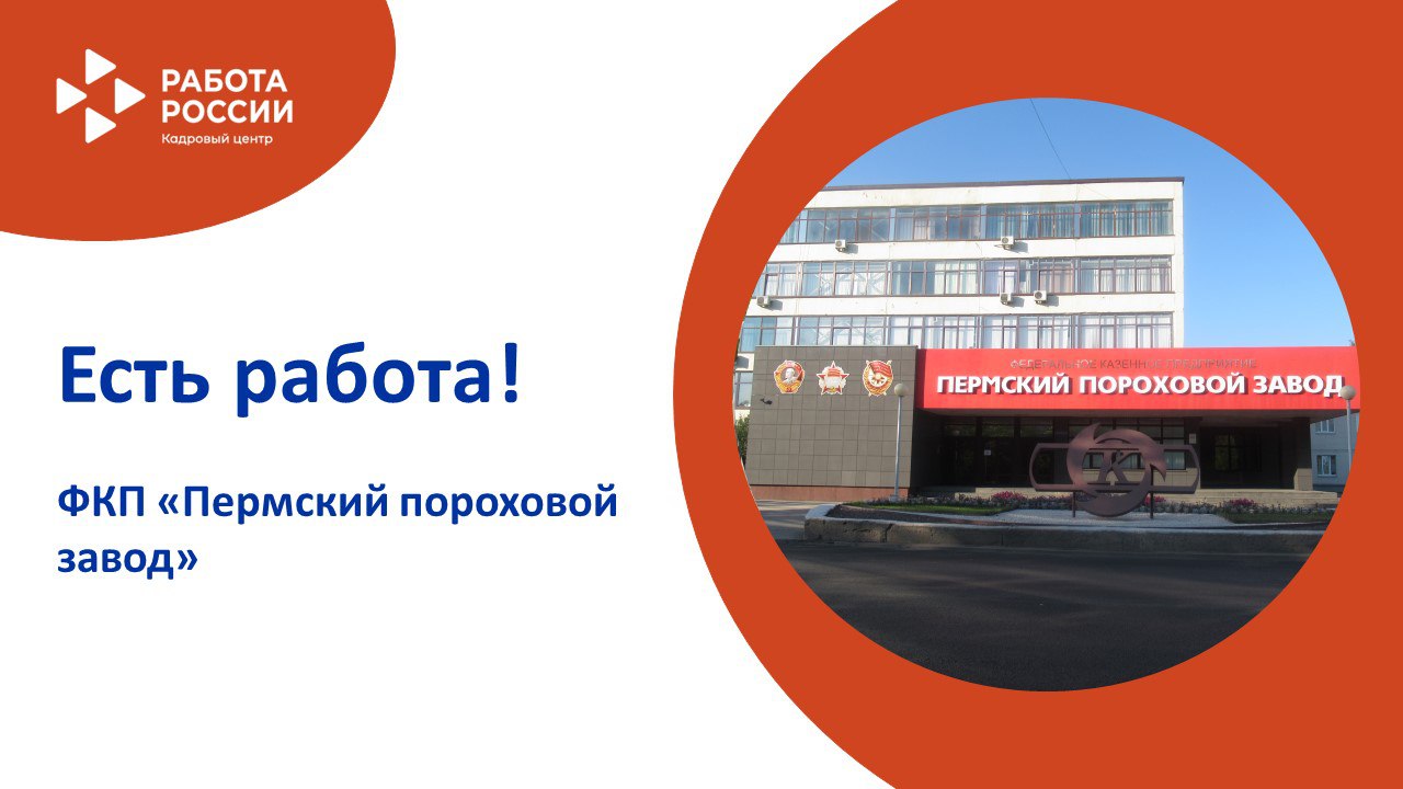 ЕСТЬ РАБОТА!