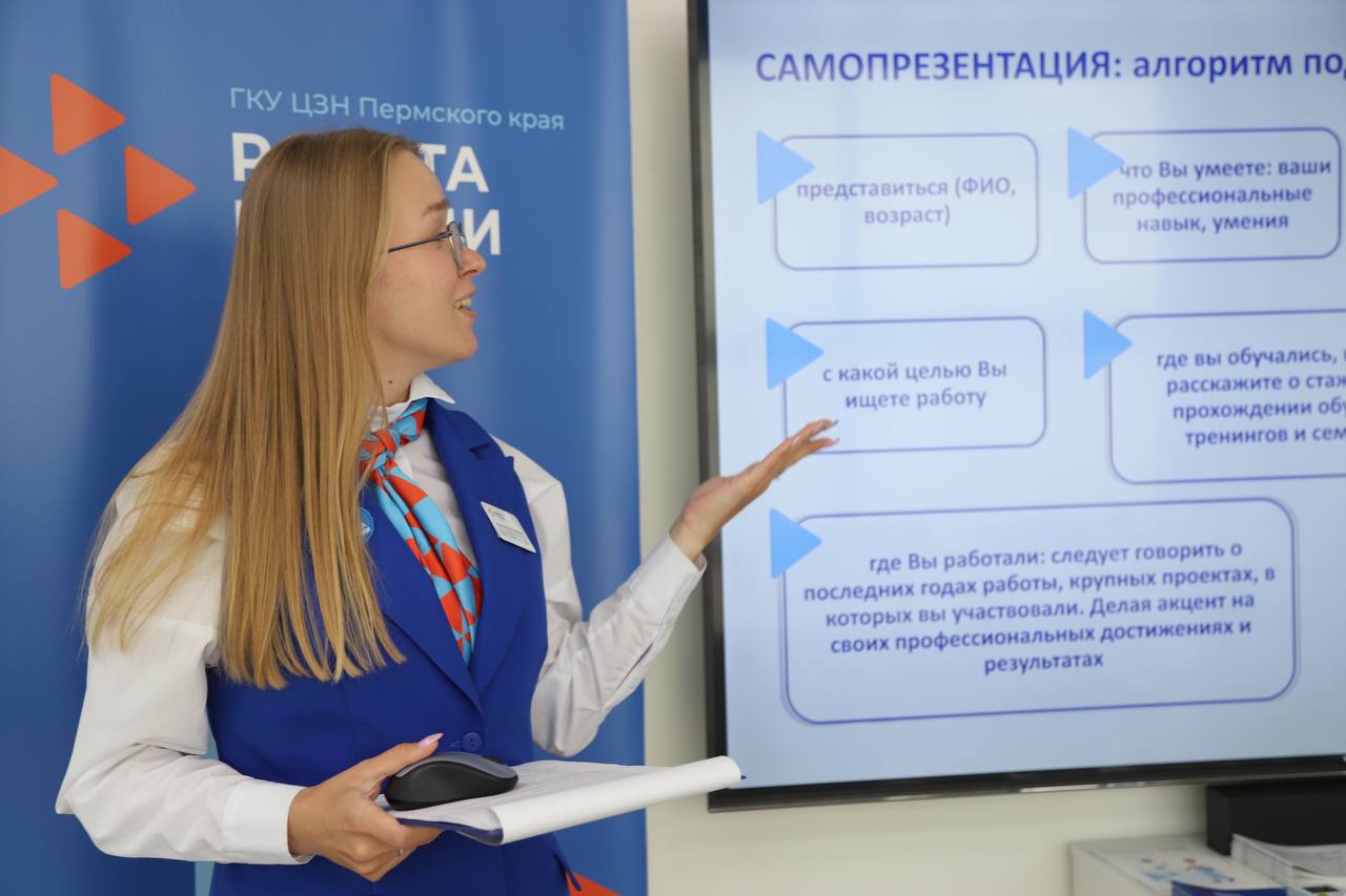 Карьерные мастерские в Кадровом центре «Работа России»: создаём эффективное резюме для успешного трудоустройства