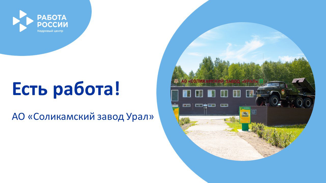 ЕСТЬ РАБОТА!