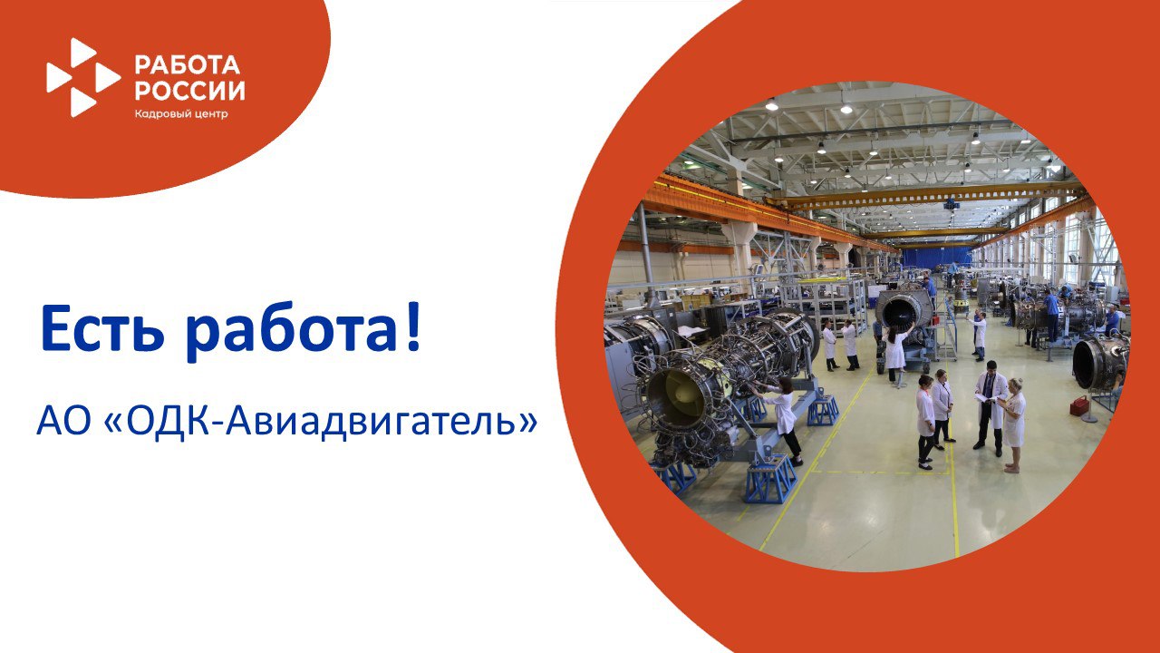 ЕСТЬ РАБОТА!