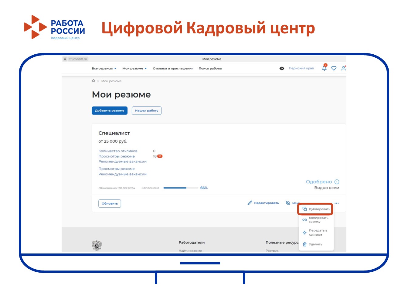 Как найти работу если у меня несколько профессий?