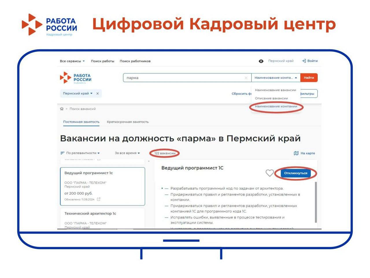 Как посмотреть все вакансии одного работодателя?