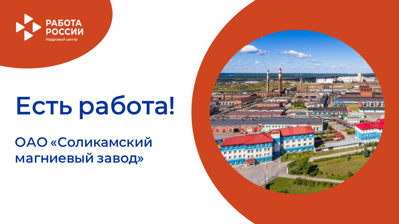 ЕСТЬ РАБОТА!