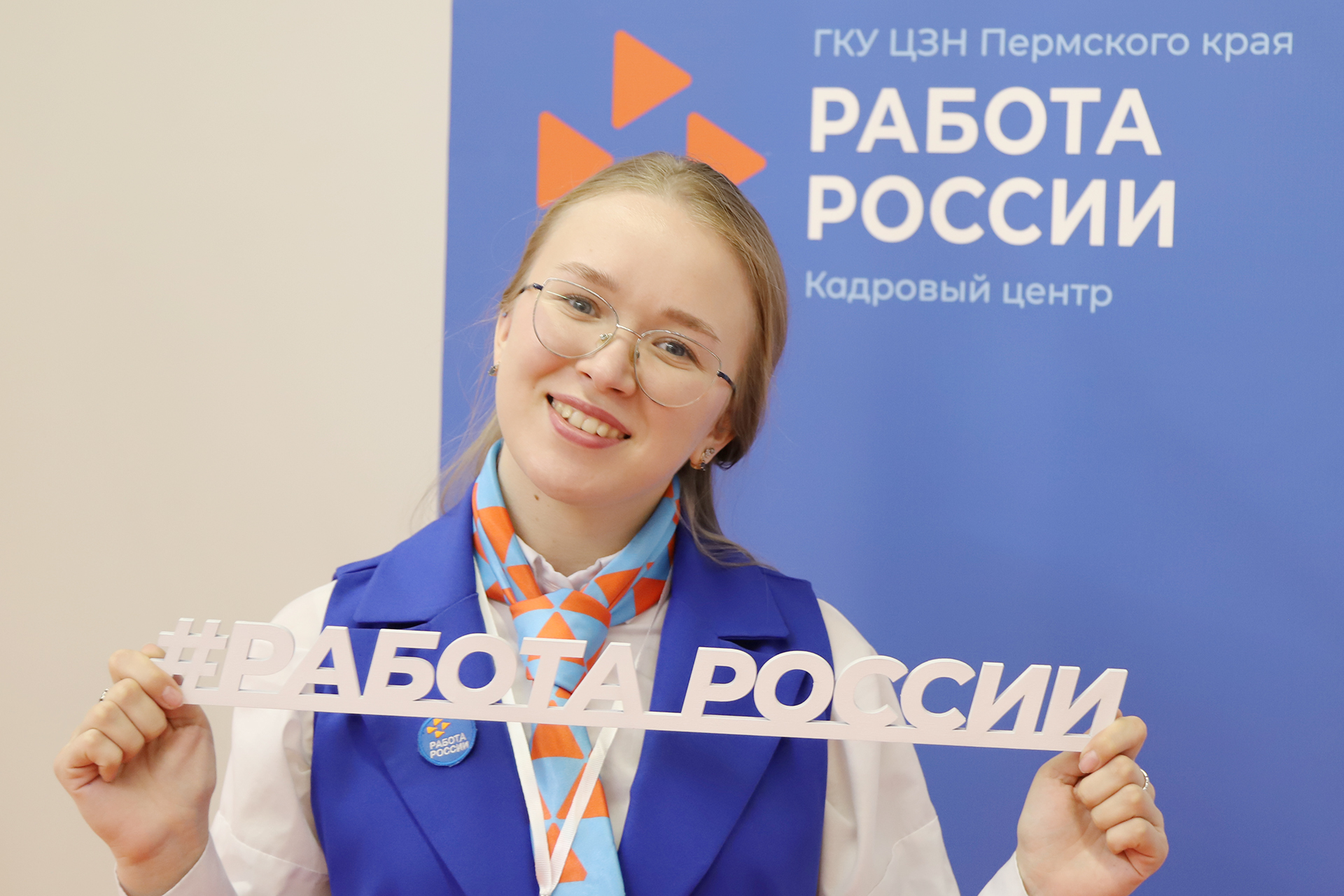 Стартовал второй день работы стенда Кадрового центра «Работа России» в рамках выставки-форума «Образование и карьера»
