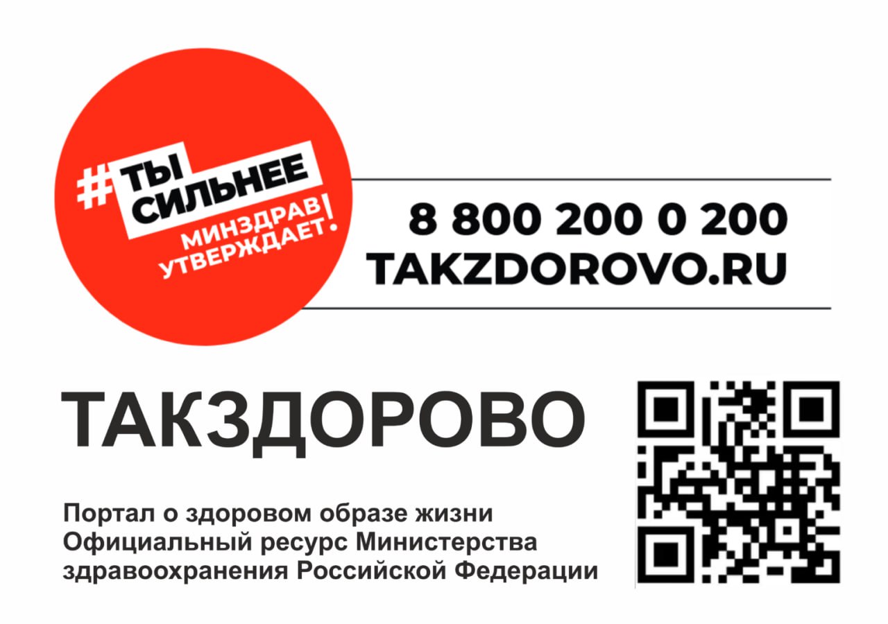 Интернет-портал Минздрава России «О Вашем здоровье»: ваш надежный помощник на пути к здоровому образу жизни 