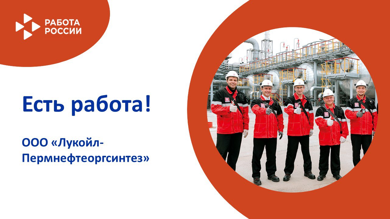 ЕСТЬ РАБОТА! 