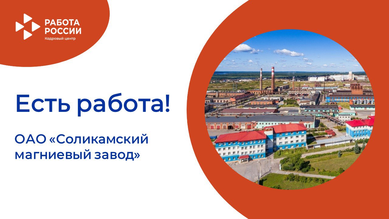 ЕСТЬ РАБОТА! 