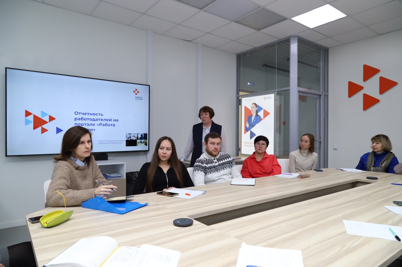 Совещание с работодателями Пермского края в Кадровом центре «Работа России»