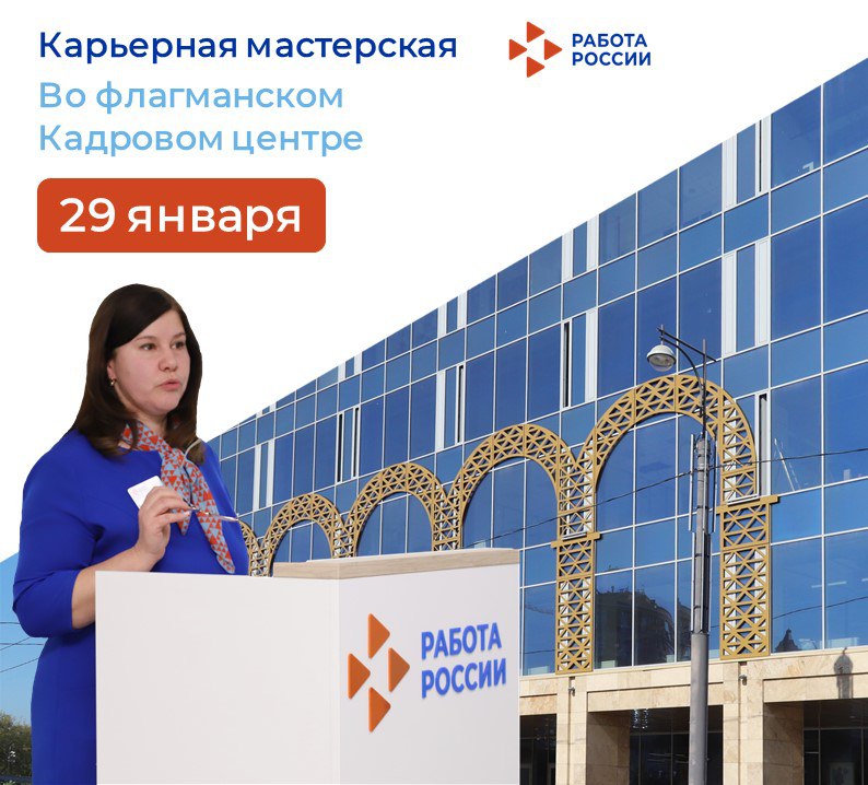 Карьерная мастерская «Моя мотивация»: раскройте секреты успеха