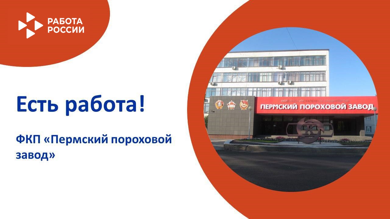ЕСТЬ РАБОТА!