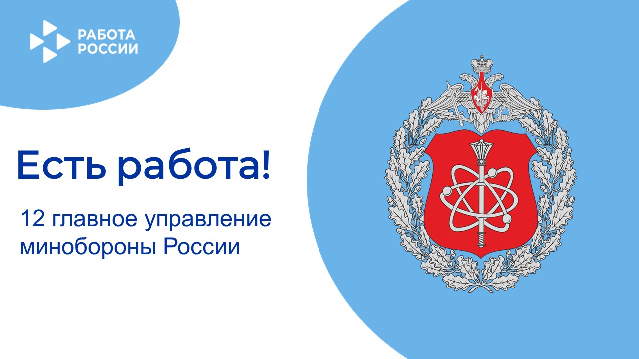 ЕСТЬ РАБОТА!