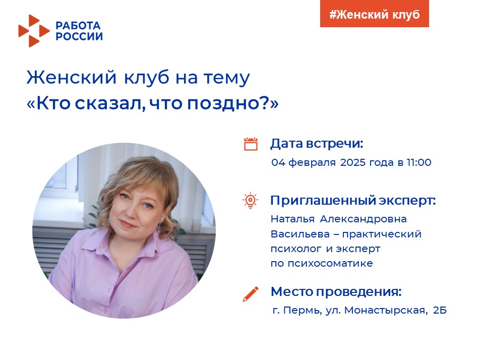 Присоединяйтесь к встрече Женского клуба: раскройте свой внутренний источник энергии