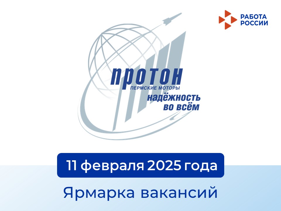 Приглашаем на Ярмарку вакансий