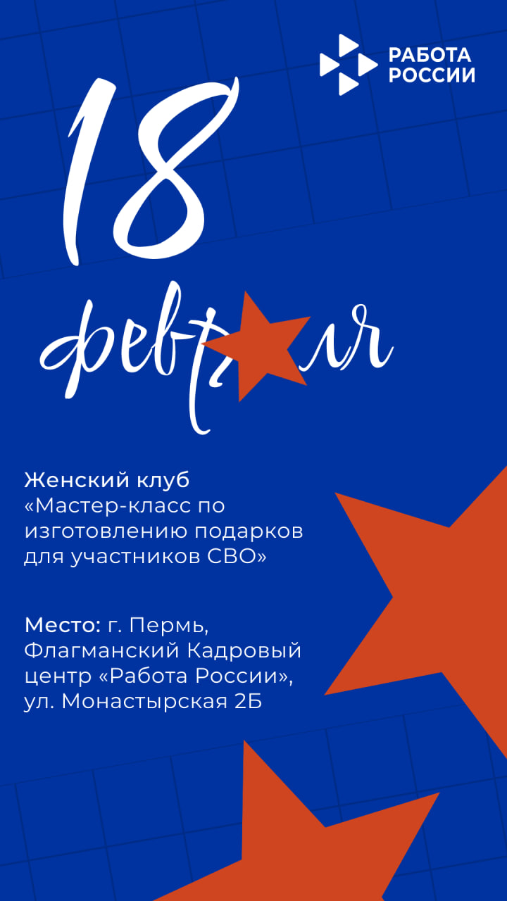Приглашаем на Женский клуб: мастер-класс по изготовлению подарков для участников СВО