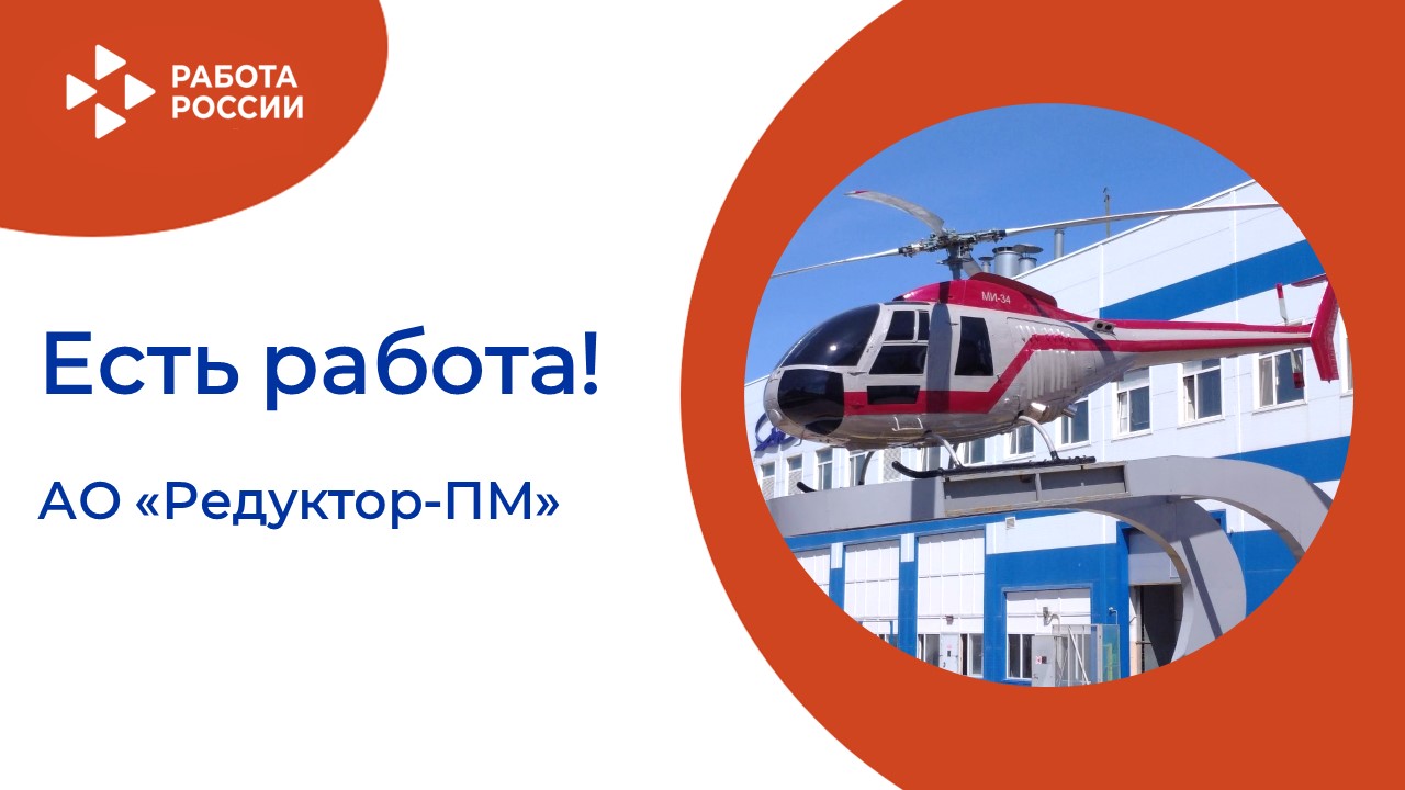 ЕСТЬ РАБОТА!