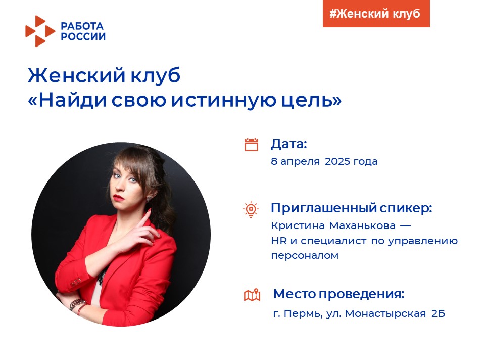 Присоединяйтесь к Женскому клубу: откройте новые горизонты в достижении своих мечт