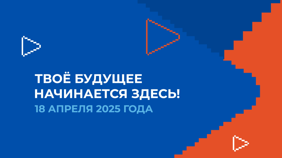 В Пермском крае пройдёт региональный этап Всероссийской ярмарки трудоустройства 18 апреля 2025